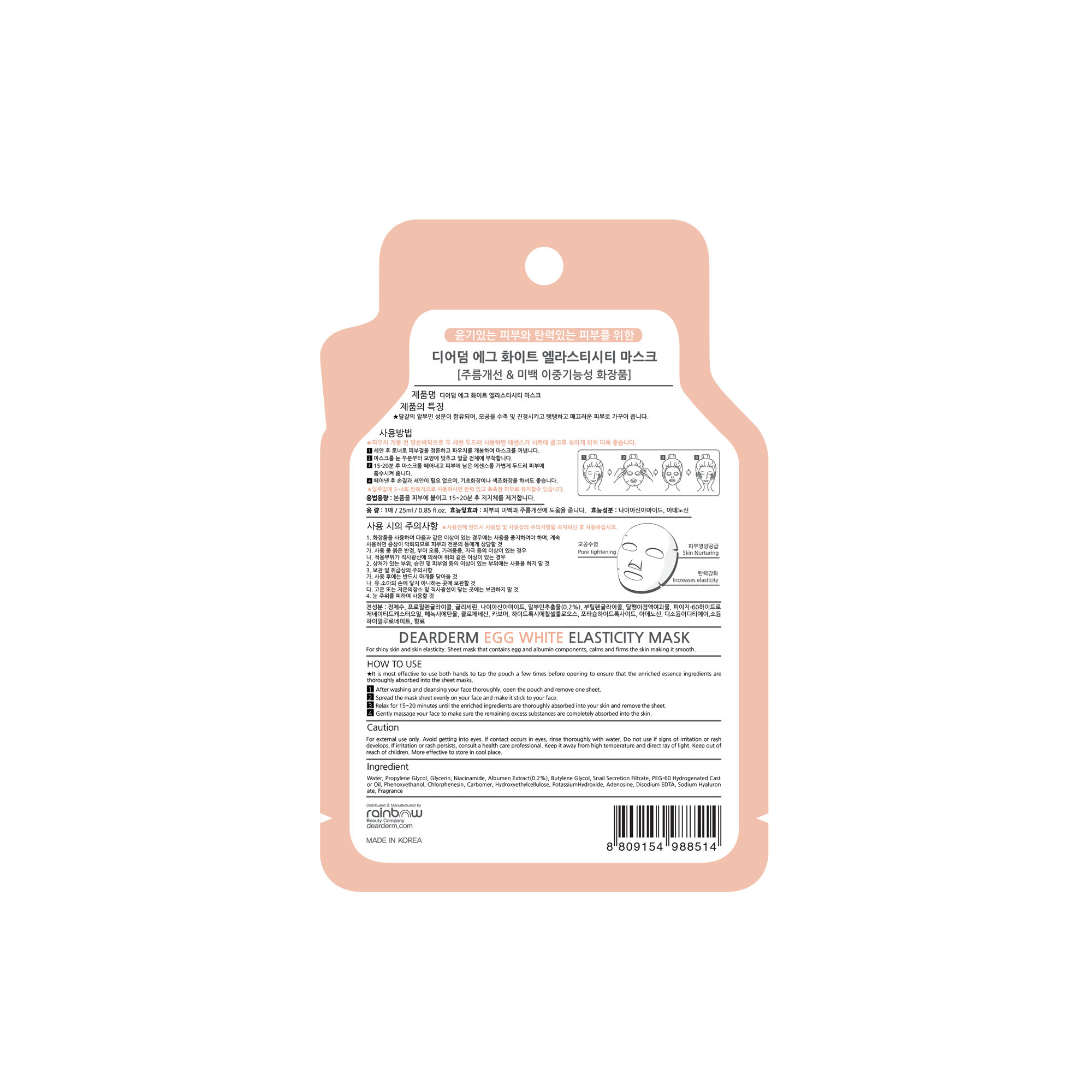 Dearderm Egg White Elasticity Mask Sheet 25ml / 0.85 fl.oz. Dearderm Egg White Elasticity Mask Sheet 25ml / 0.85 fl.oz.