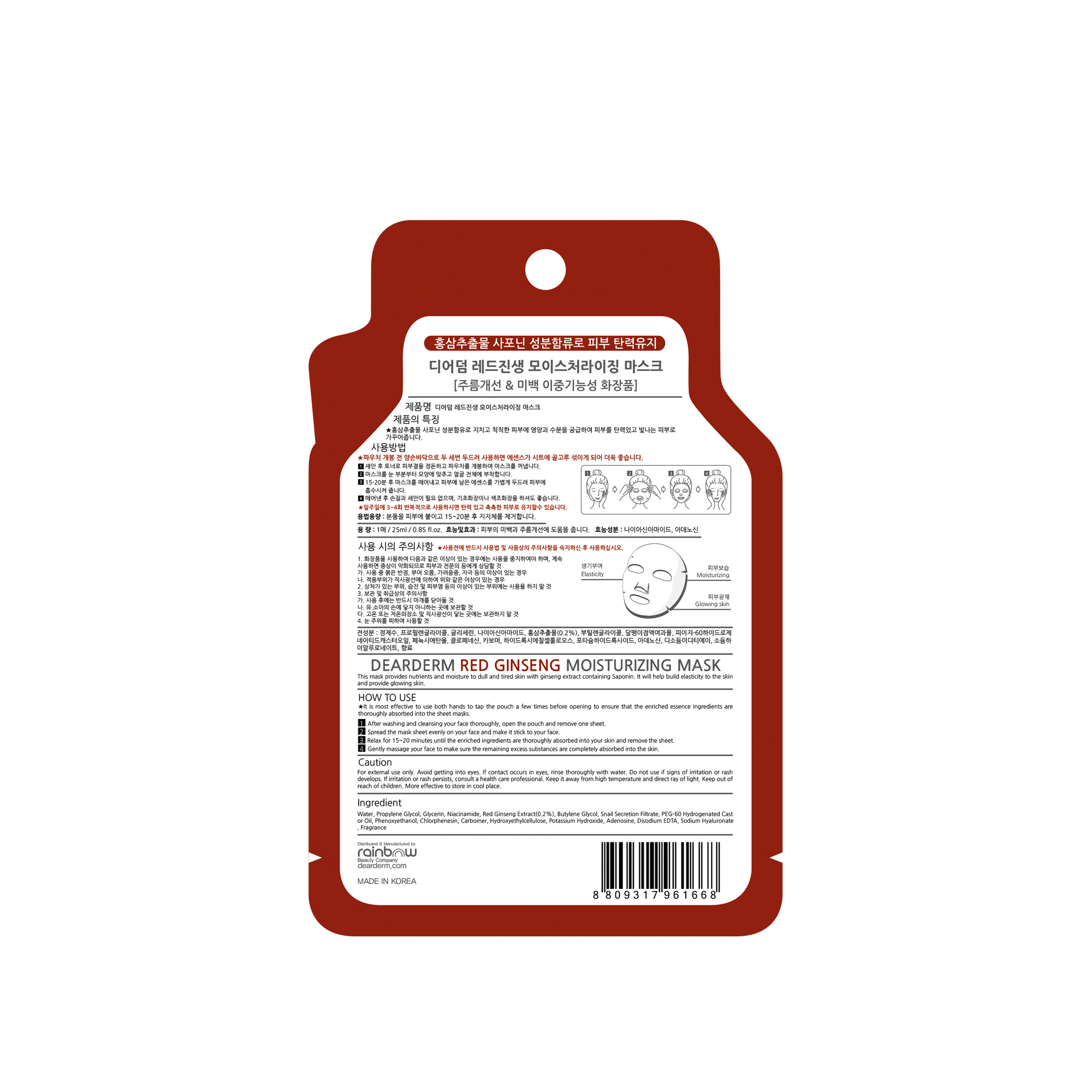 Dearderm Red Ginseng Moisturizing Mask Sheet 25ml / 0.85 fl.oz. Dearderm Red Ginseng Moisturizing Mask Sheet 25ml / 0.85 fl.oz.