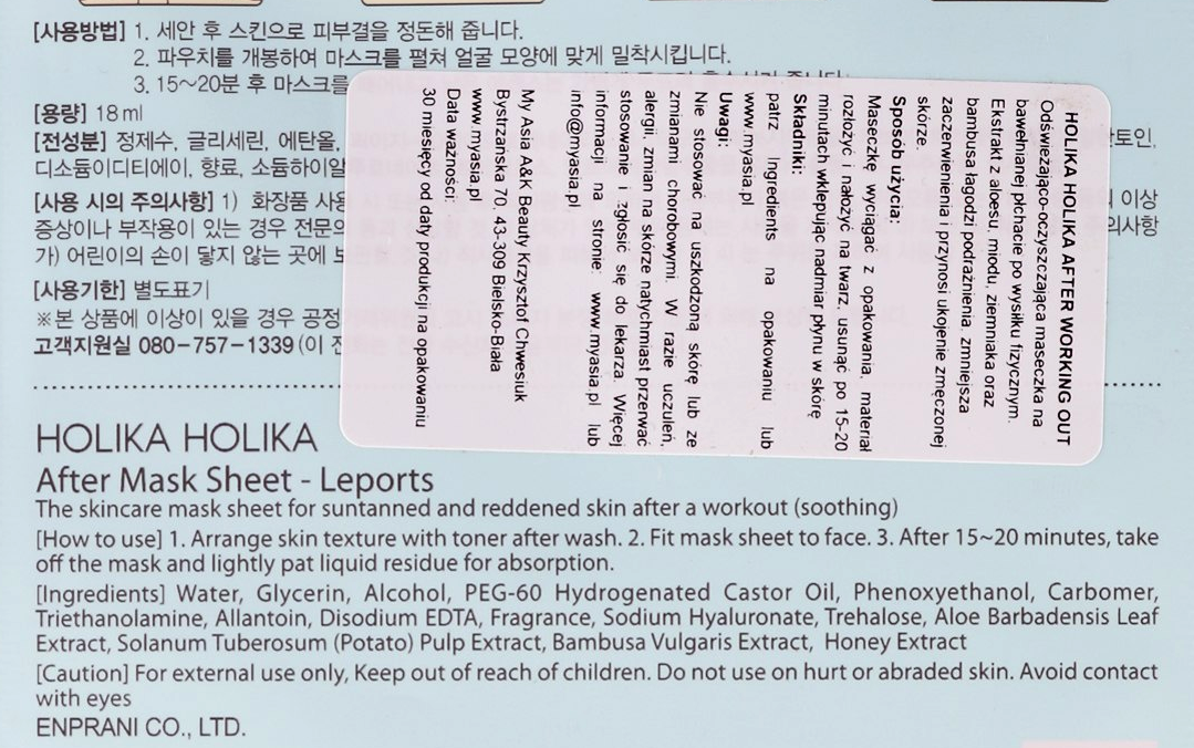 Holika Holika After Leports Mask Holika Holika After Leports Mask