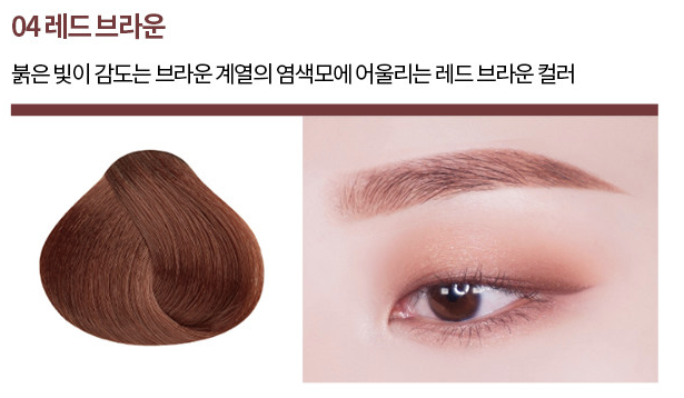 Holika Holika Wonder Drawing Skinny Eyebrow (04 Red Brown) Holika Holika Wonder Drawing Skinny Eyebrow (04 Red Brown)